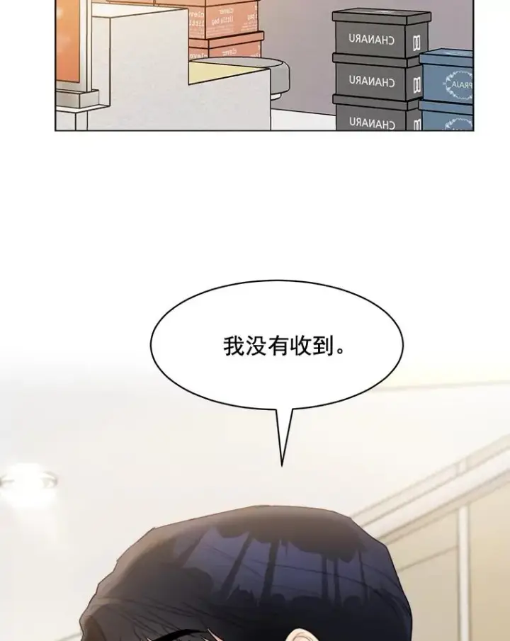漫画《那个女人回来了》21.没有给我颈枕第14张图