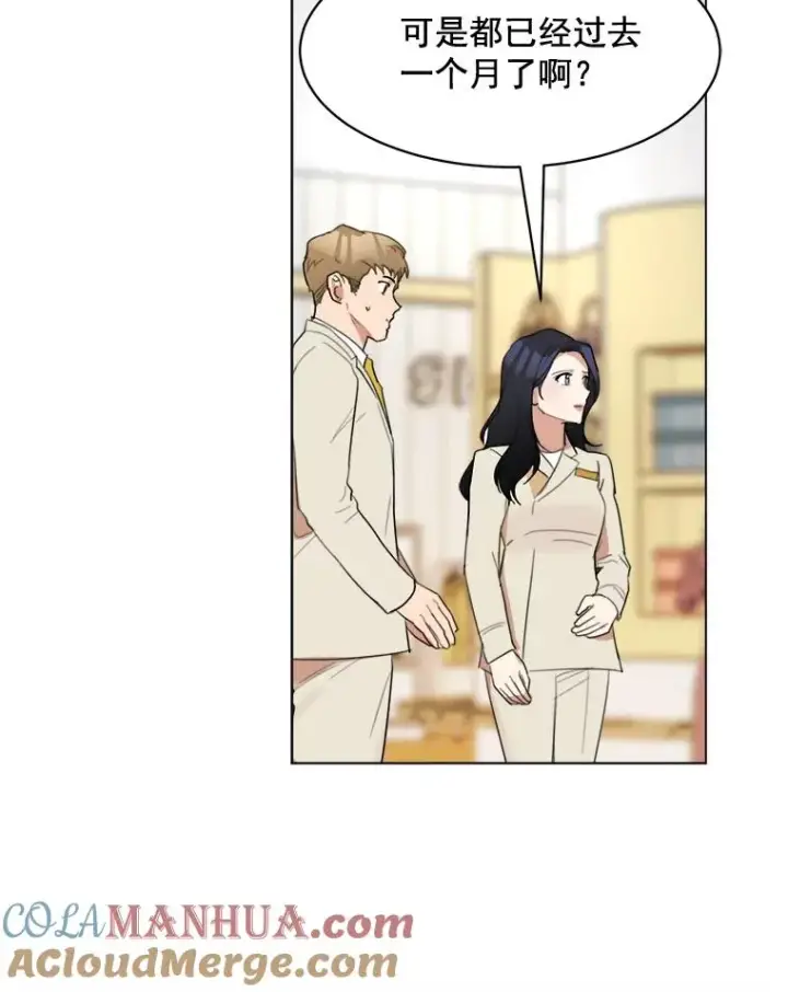漫画《那个女人回来了》21.没有给我颈枕第16张图