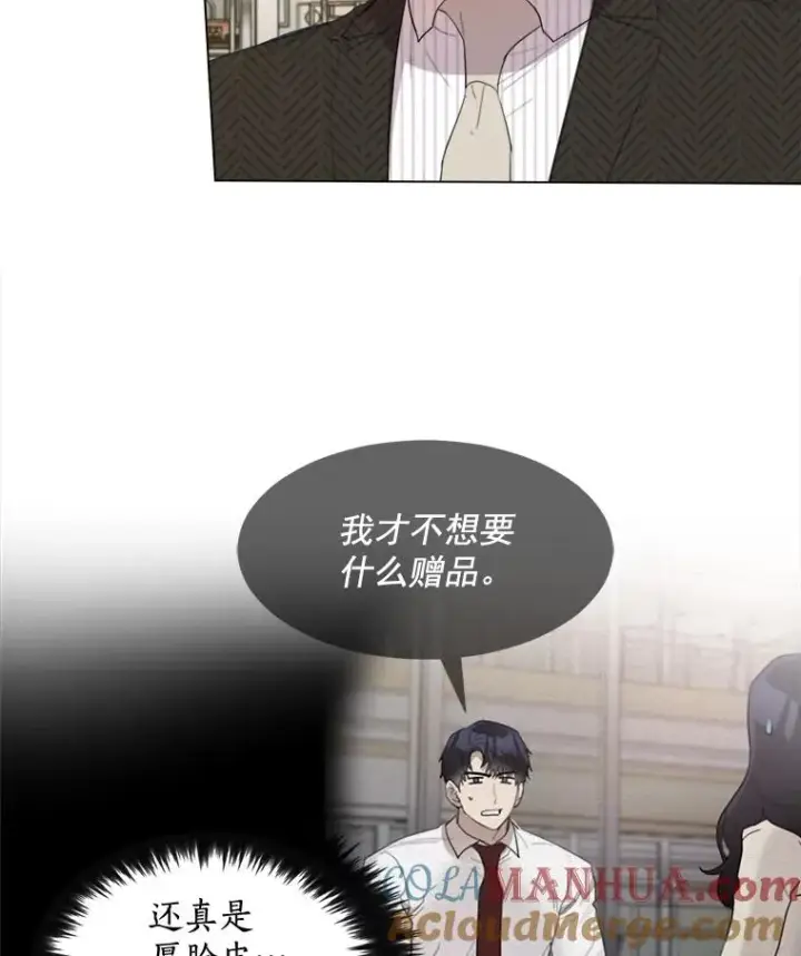 漫画《那个女人回来了》21.没有给我颈枕第19张图