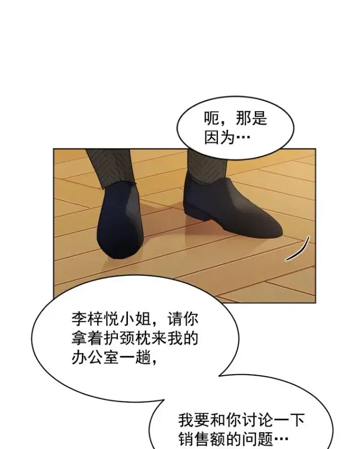 漫画《那个女人回来了》21.没有给我颈枕第23张图
