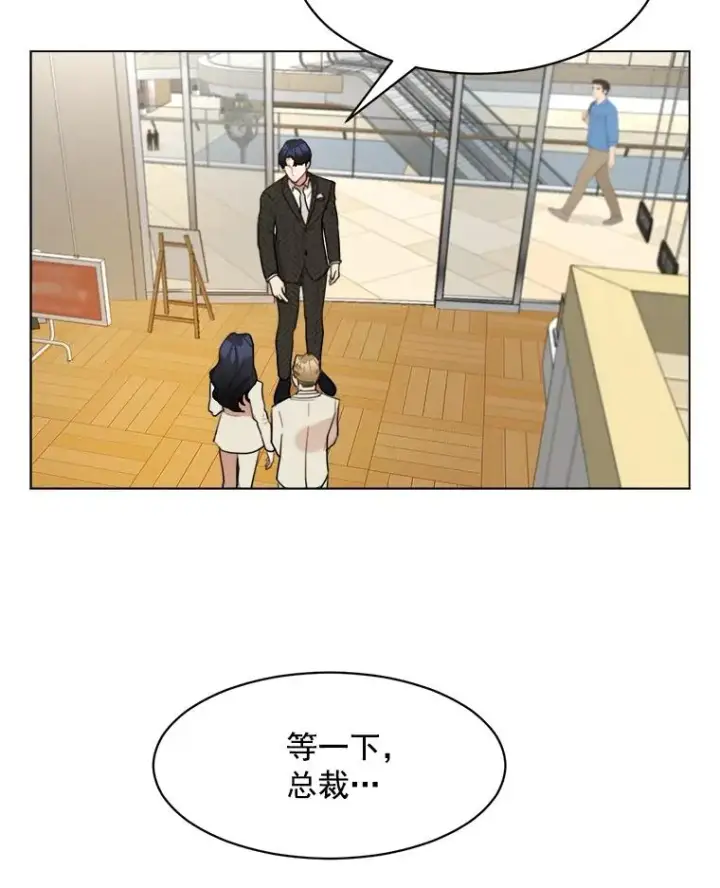 漫画《那个女人回来了》21.没有给我颈枕第24张图