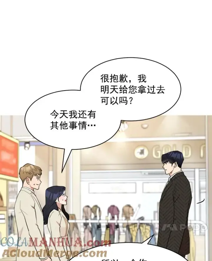 漫画《那个女人回来了》21.没有给我颈枕第25张图