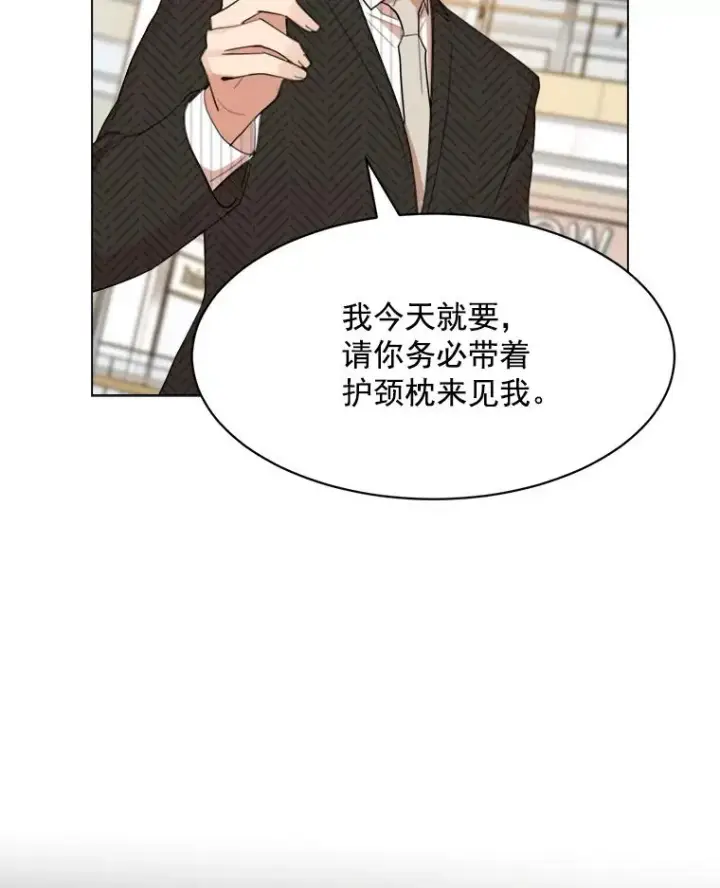 漫画《那个女人回来了》21.没有给我颈枕第27张图