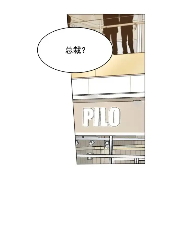 漫画《那个女人回来了》21.没有给我颈枕第3张图