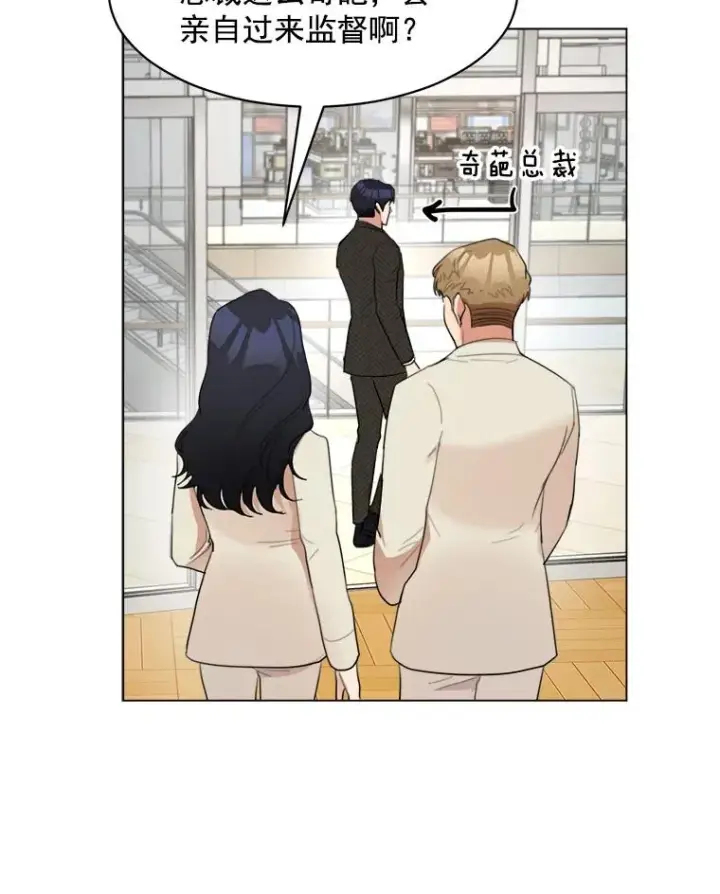 漫画《那个女人回来了》21.没有给我颈枕第30张图