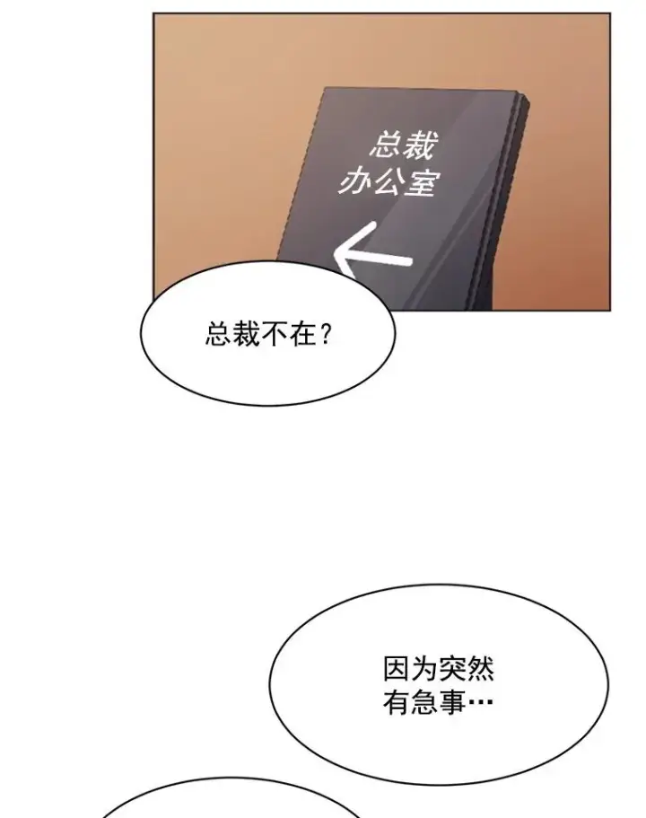 漫画《那个女人回来了》21.没有给我颈枕第35张图