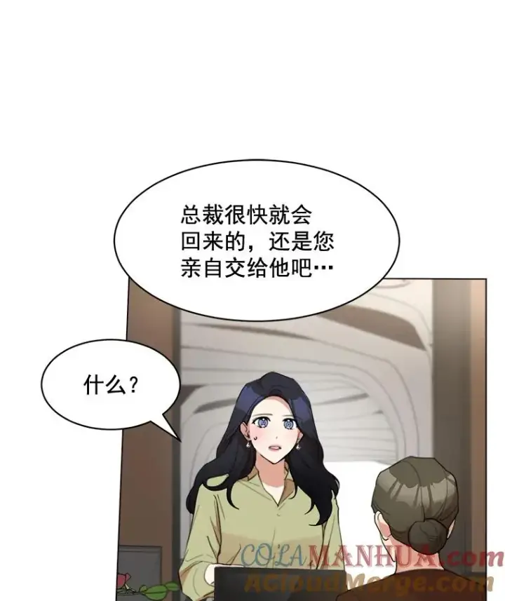 漫画《那个女人回来了》21.没有给我颈枕第37张图