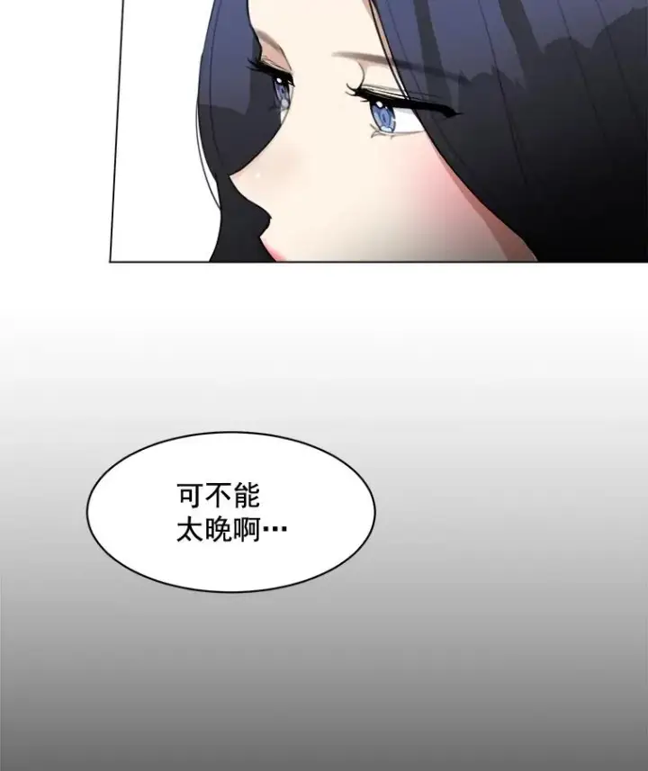 漫画《那个女人回来了》21.没有给我颈枕第41张图
