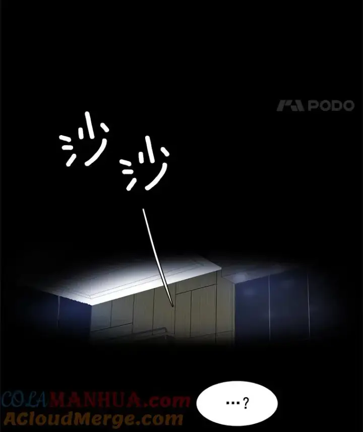 漫画《那个女人回来了》21.没有给我颈枕第43张图