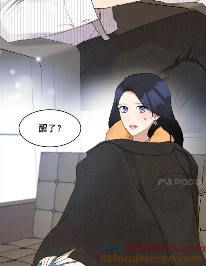 漫画《那个女人回来了》21.没有给我颈枕第46张图