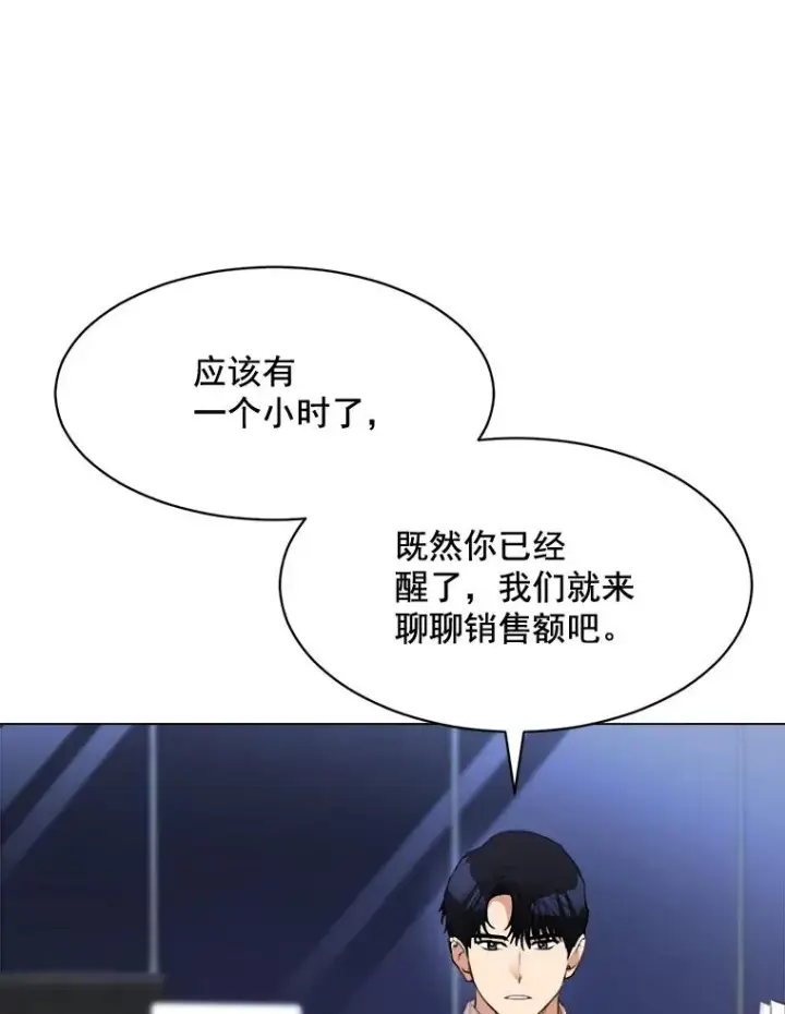 漫画《那个女人回来了》21.没有给我颈枕第48张图