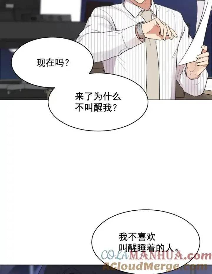 漫画《那个女人回来了》21.没有给我颈枕第49张图