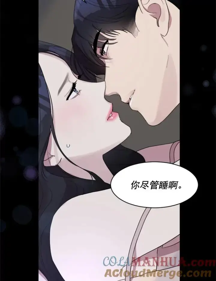 漫画《那个女人回来了》21.没有给我颈枕第55张图