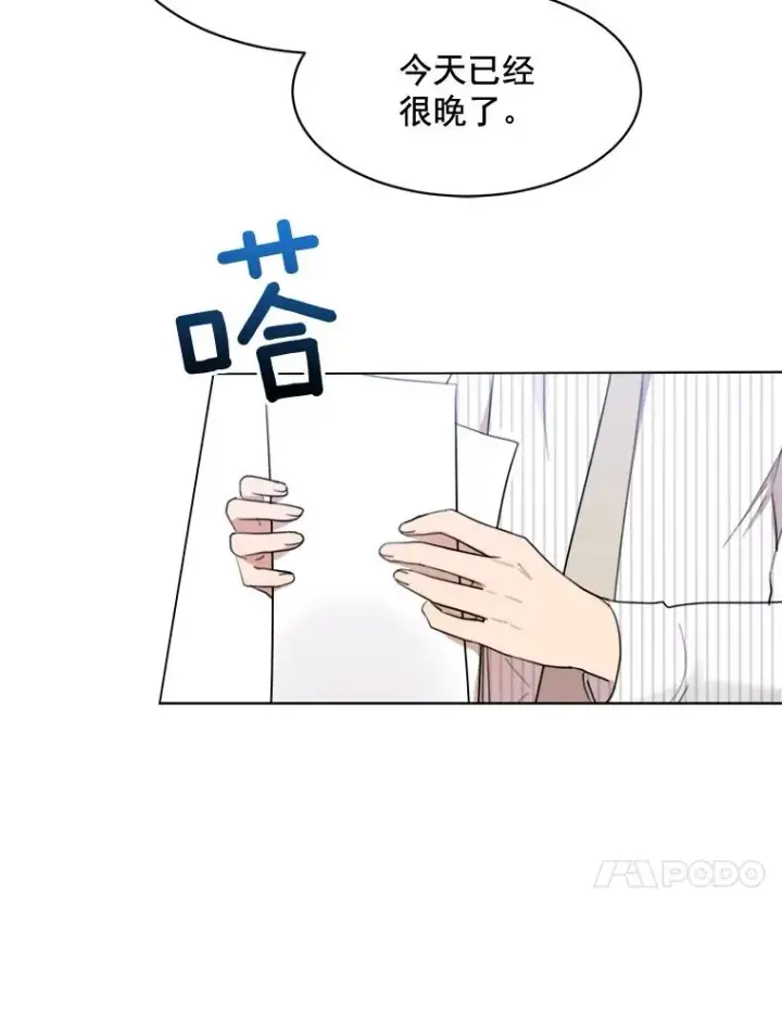 漫画《那个女人回来了》21.没有给我颈枕第59张图