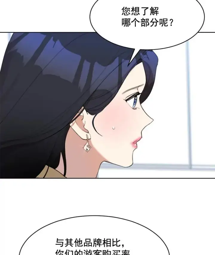 漫画《那个女人回来了》21.没有给我颈枕第62张图