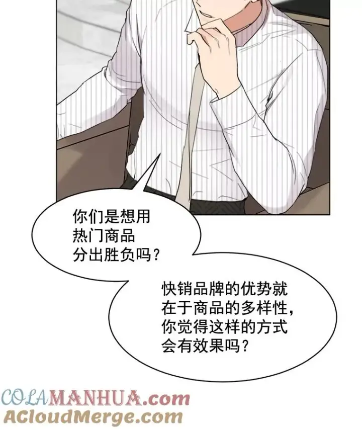 漫画《那个女人回来了》21.没有给我颈枕第64张图