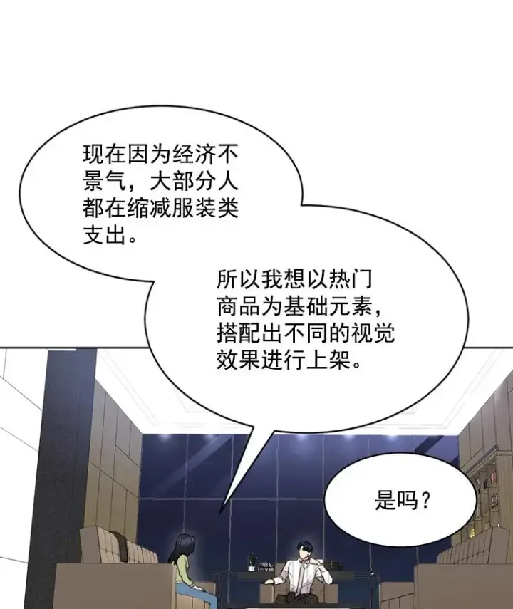 漫画《那个女人回来了》21.没有给我颈枕第65张图