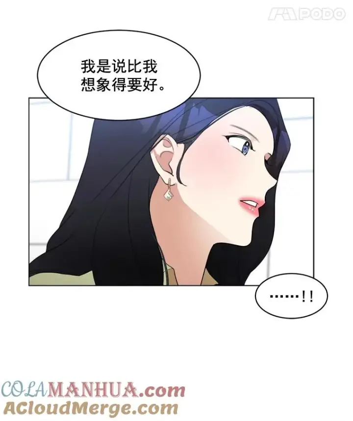 漫画《那个女人回来了》21.没有给我颈枕第67张图