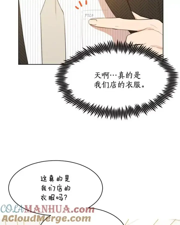 漫画《那个女人回来了》21.没有给我颈枕第7张图