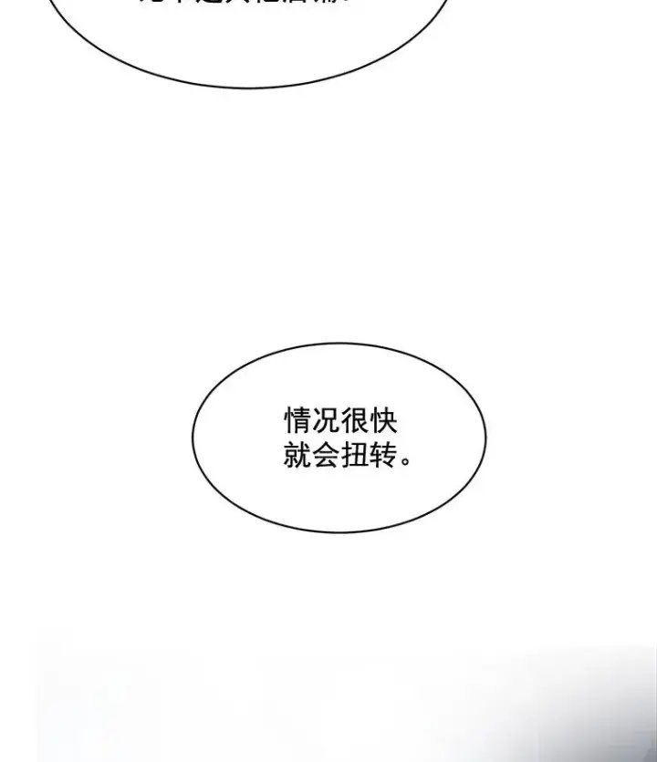 漫画《那个女人回来了》21.没有给我颈枕第72张图