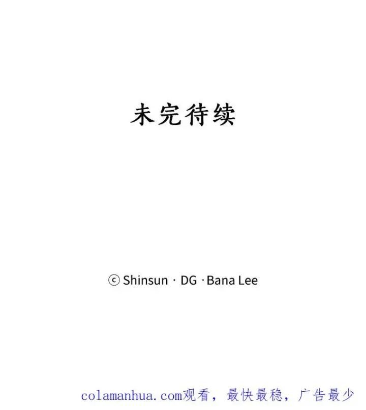 漫画《那个女人回来了》21.没有给我颈枕第75张图
