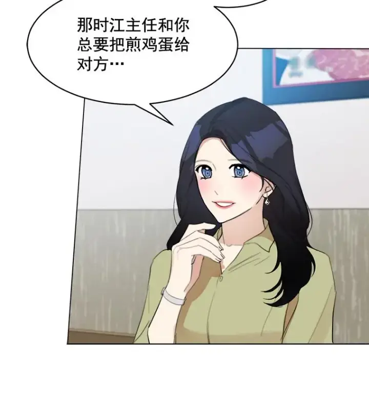 漫画《那个女人回来了》22.我们交往吧第11张图