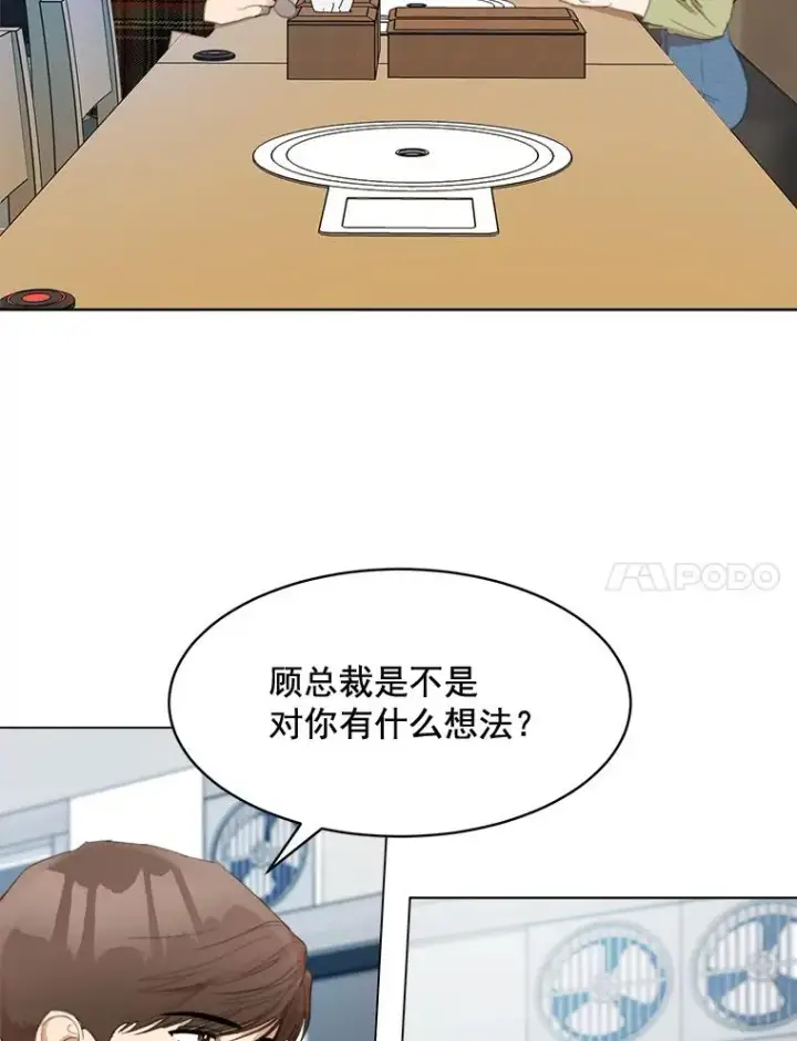 漫画《那个女人回来了》22.我们交往吧第15张图