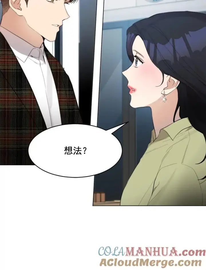 漫画《那个女人回来了》22.我们交往吧第16张图