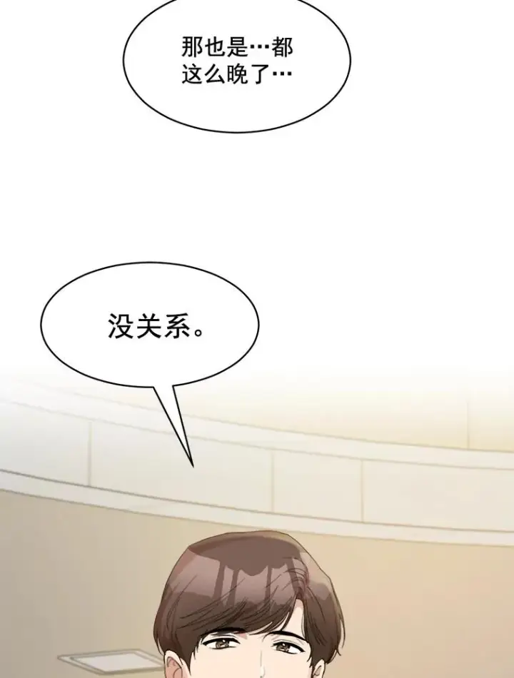 漫画《那个女人回来了》22.我们交往吧第2张图