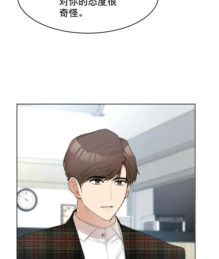 漫画《那个女人回来了》22.我们交往吧第20张图