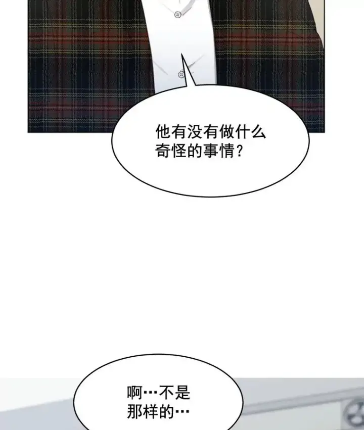 漫画《那个女人回来了》22.我们交往吧第21张图
