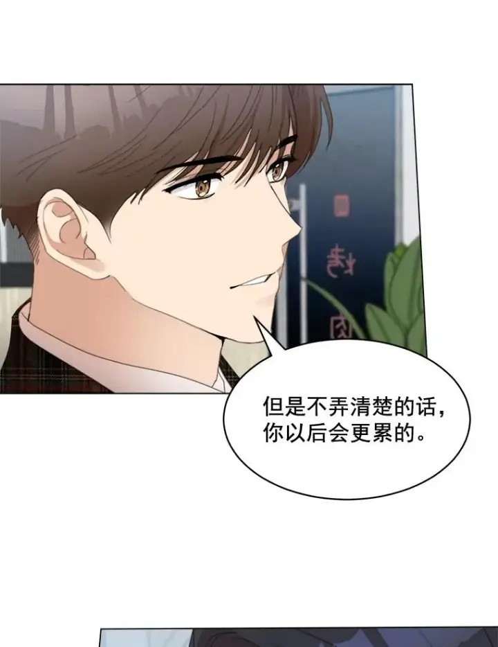 漫画《那个女人回来了》22.我们交往吧第23张图