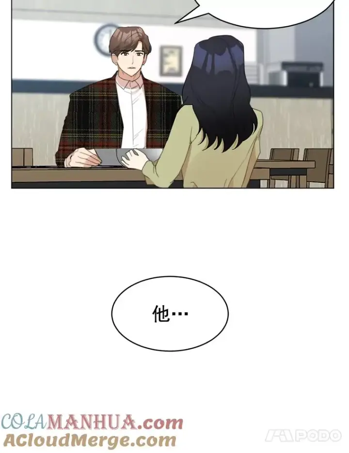 漫画《那个女人回来了》22.我们交往吧第25张图