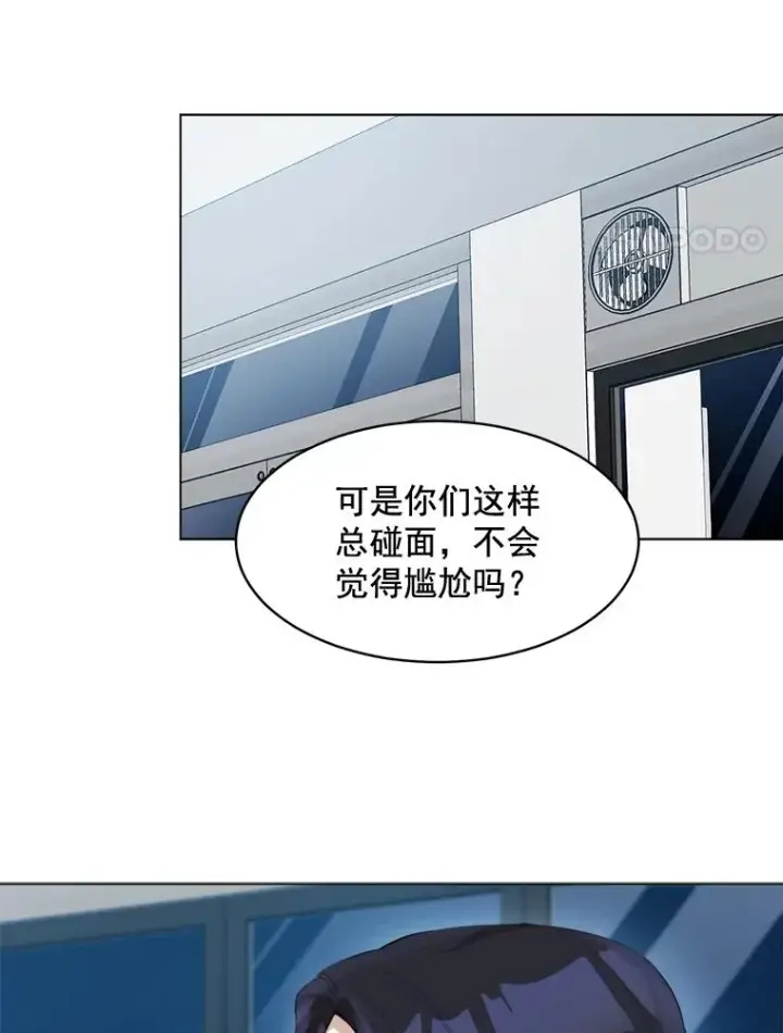漫画《那个女人回来了》22.我们交往吧第29张图