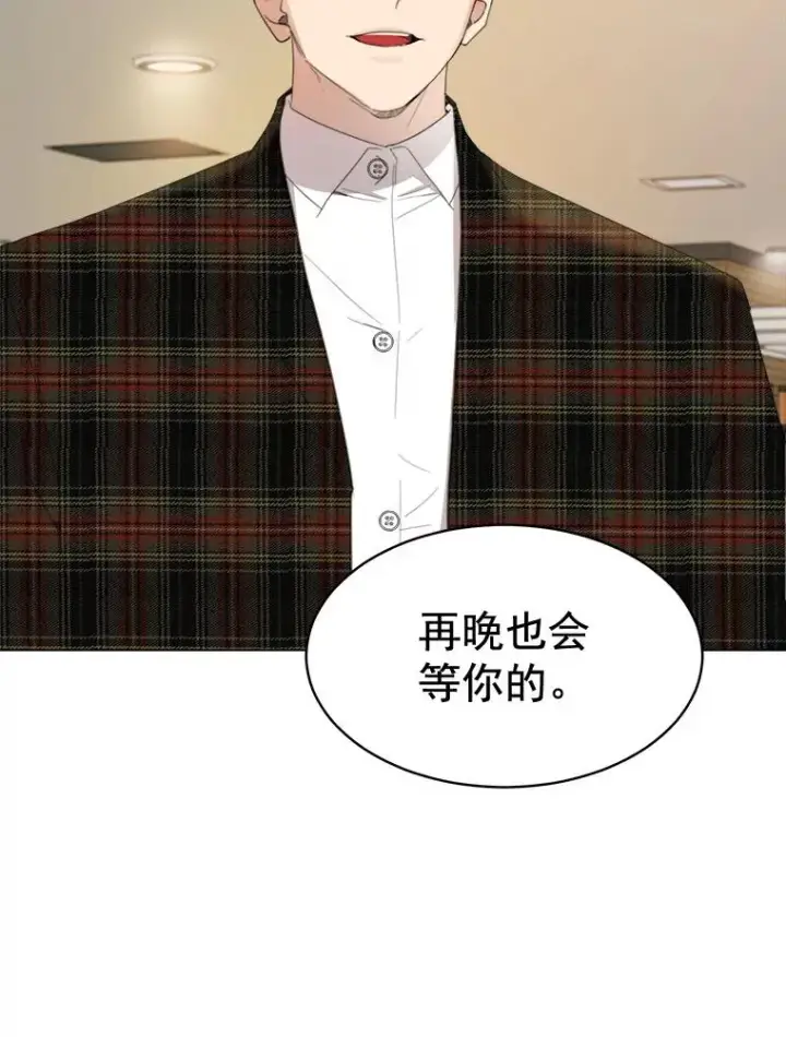 漫画《那个女人回来了》22.我们交往吧第3张图
