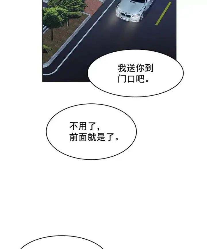 漫画《那个女人回来了》22.我们交往吧第35张图