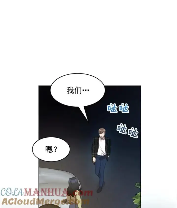 漫画《那个女人回来了》22.我们交往吧第37张图