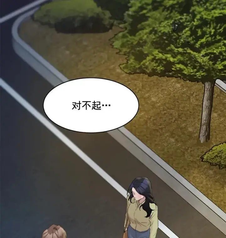 漫画《那个女人回来了》22.我们交往吧第44张图
