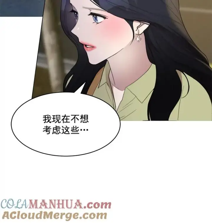 漫画《那个女人回来了》22.我们交往吧第46张图