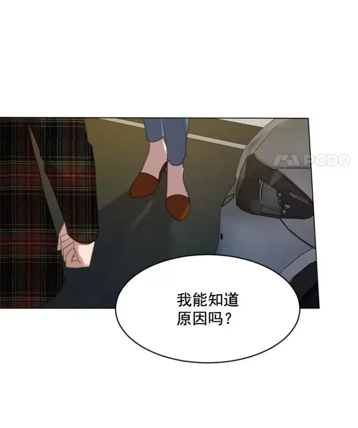 漫画《那个女人回来了》22.我们交往吧第47张图