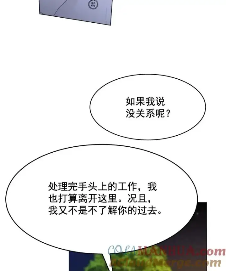 漫画《那个女人回来了》22.我们交往吧第49张图