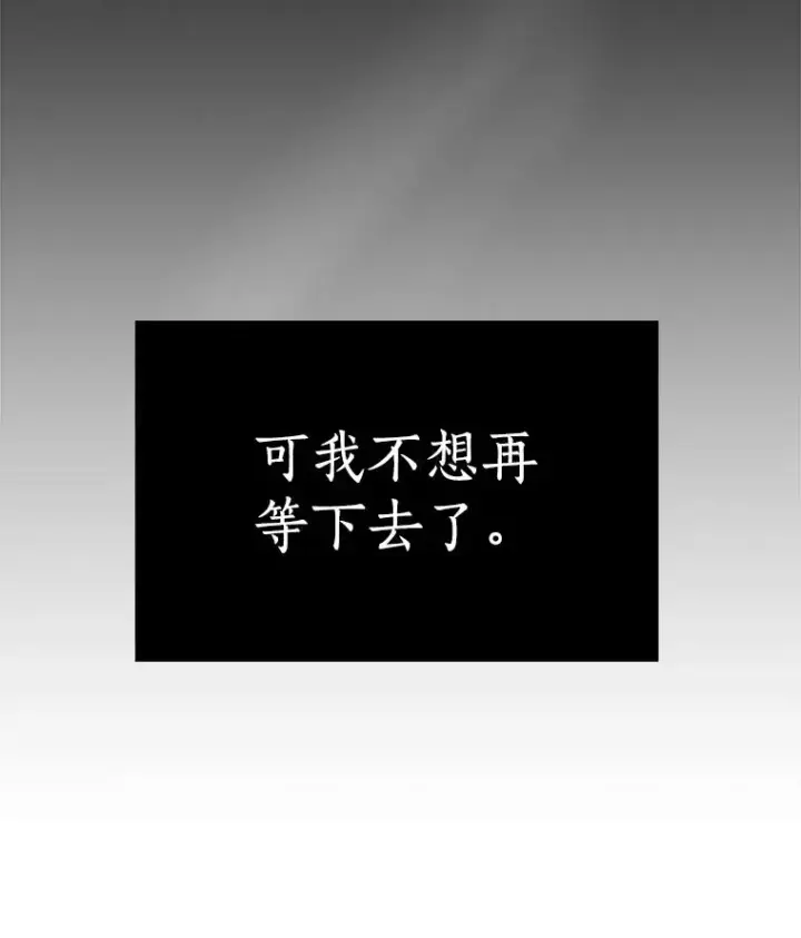 漫画《那个女人回来了》22.我们交往吧第59张图