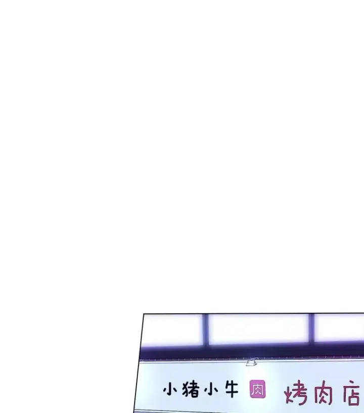 漫画《那个女人回来了》22.我们交往吧第6张图