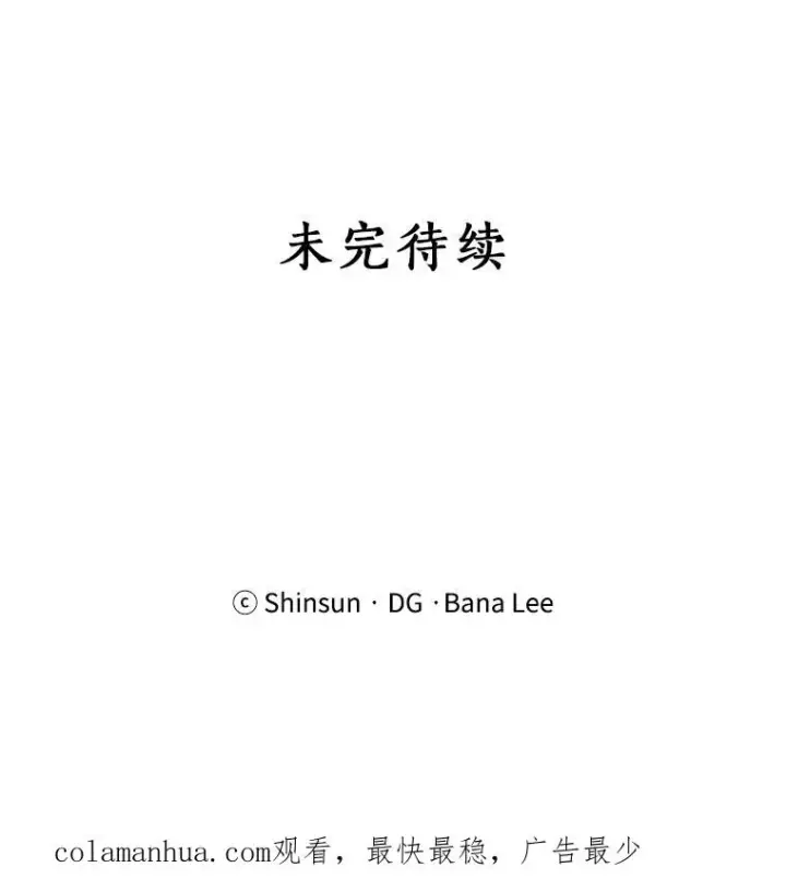 漫画《那个女人回来了》22.我们交往吧第60张图