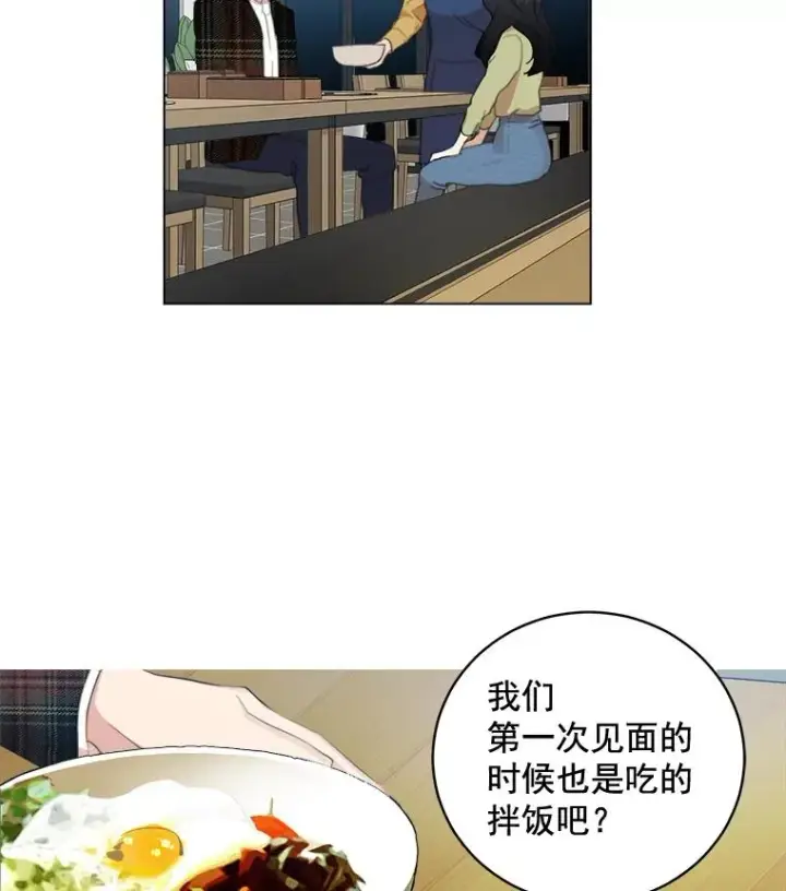 漫画《那个女人回来了》22.我们交往吧第9张图