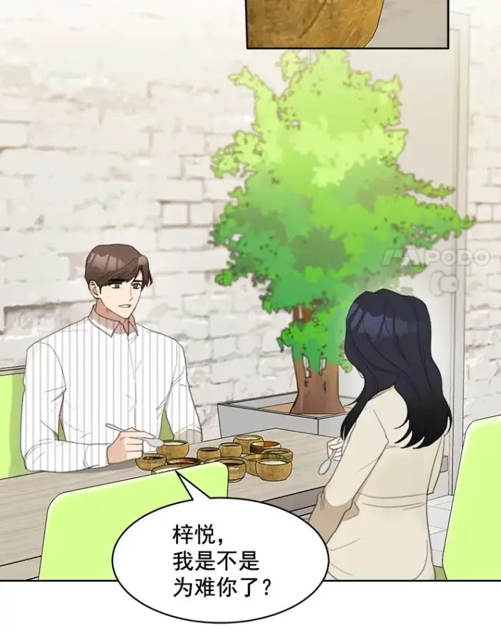 漫画《那个女人回来了》23.出大事了第11张图