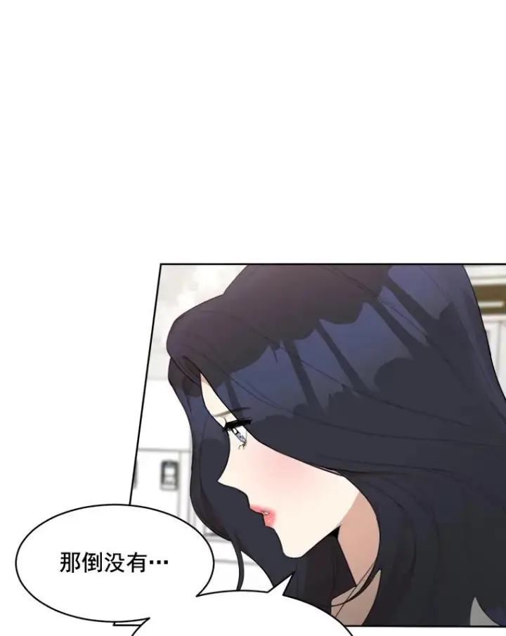 漫画《那个女人回来了》23.出大事了第12张图