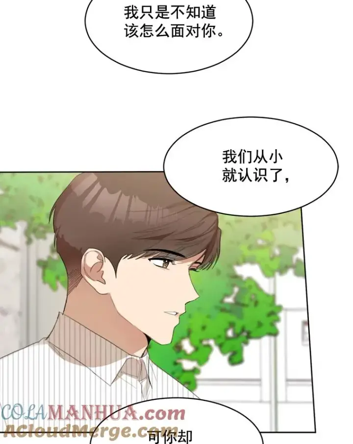 漫画《那个女人回来了》23.出大事了第13张图