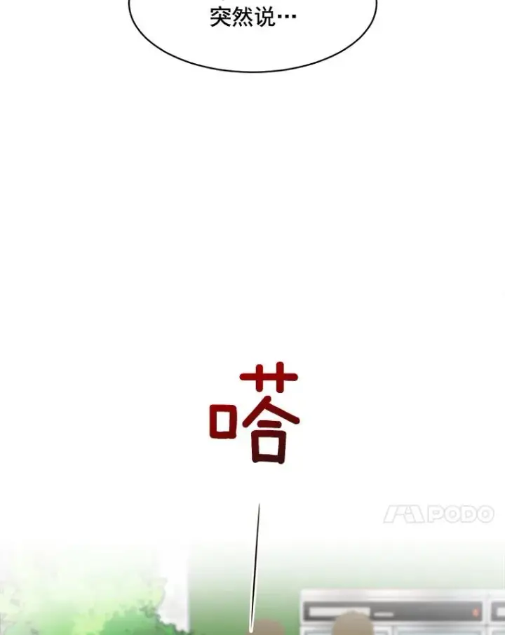 漫画《那个女人回来了》23.出大事了第14张图