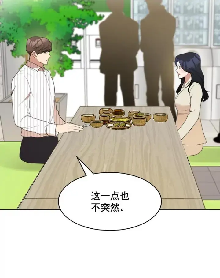 漫画《那个女人回来了》23.出大事了第15张图